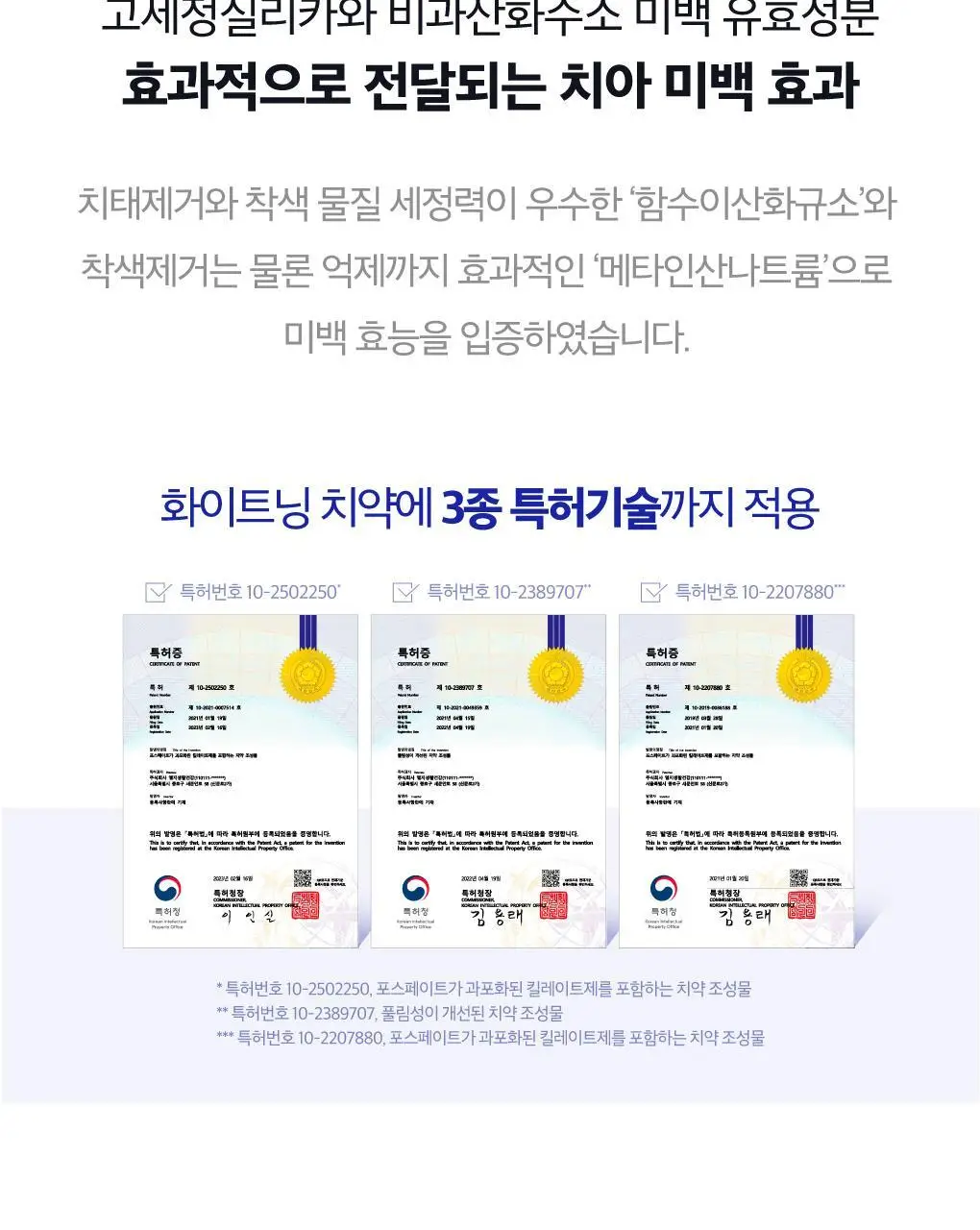 [미백케어] 루치펠로 화이트닝 오리지날 치약 110g 2종 택 1 (단품, 25g기획) 상세페이지 9